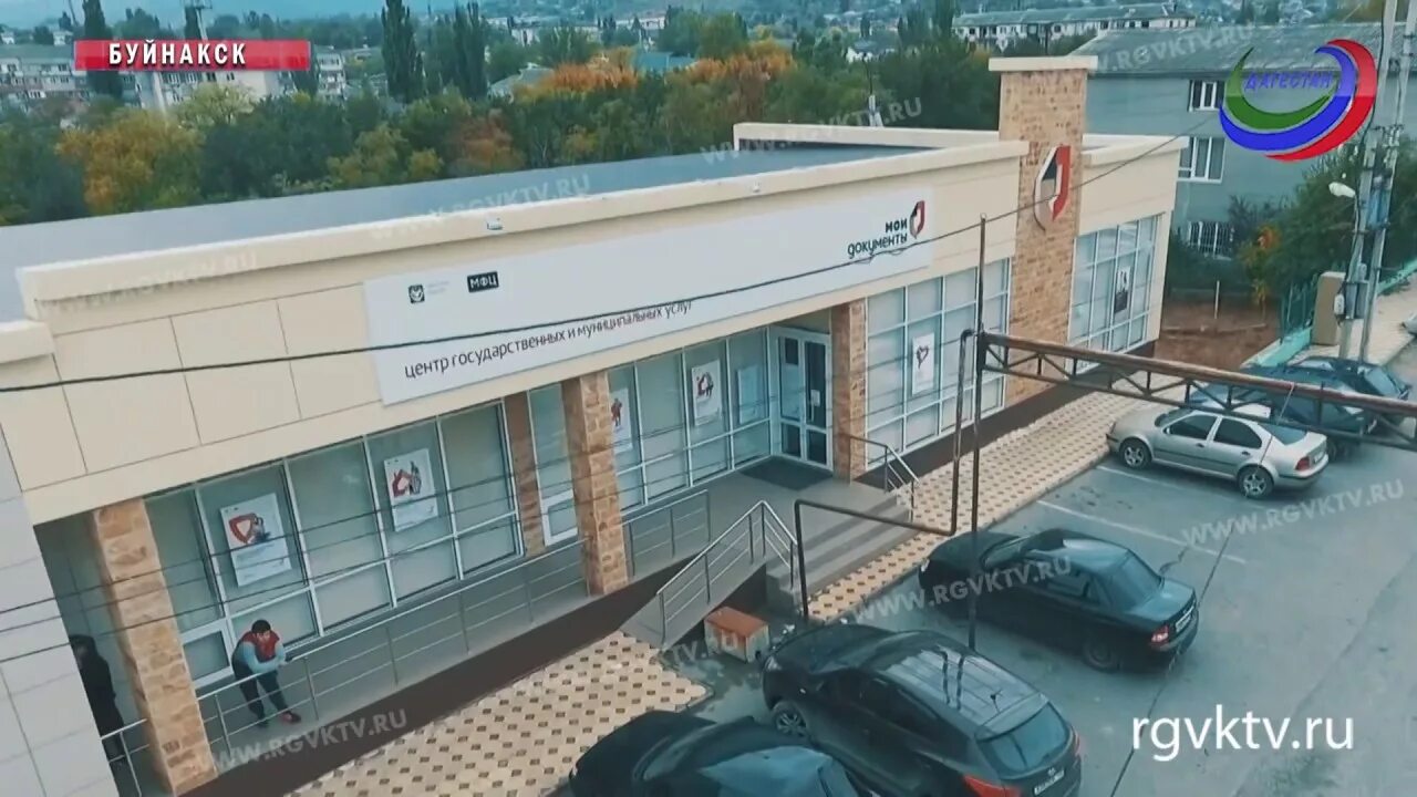 Мфц г буйнакска. Мфц буйнакск фото. Мфц г буйнакск. Мфц г буйнакска. Мфц буйнакск график.
