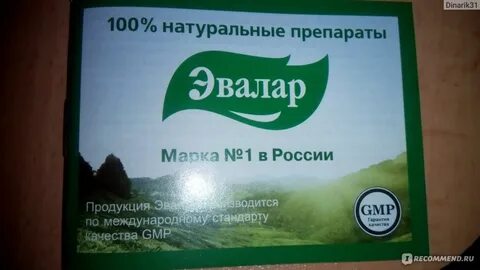 В1 эвалар