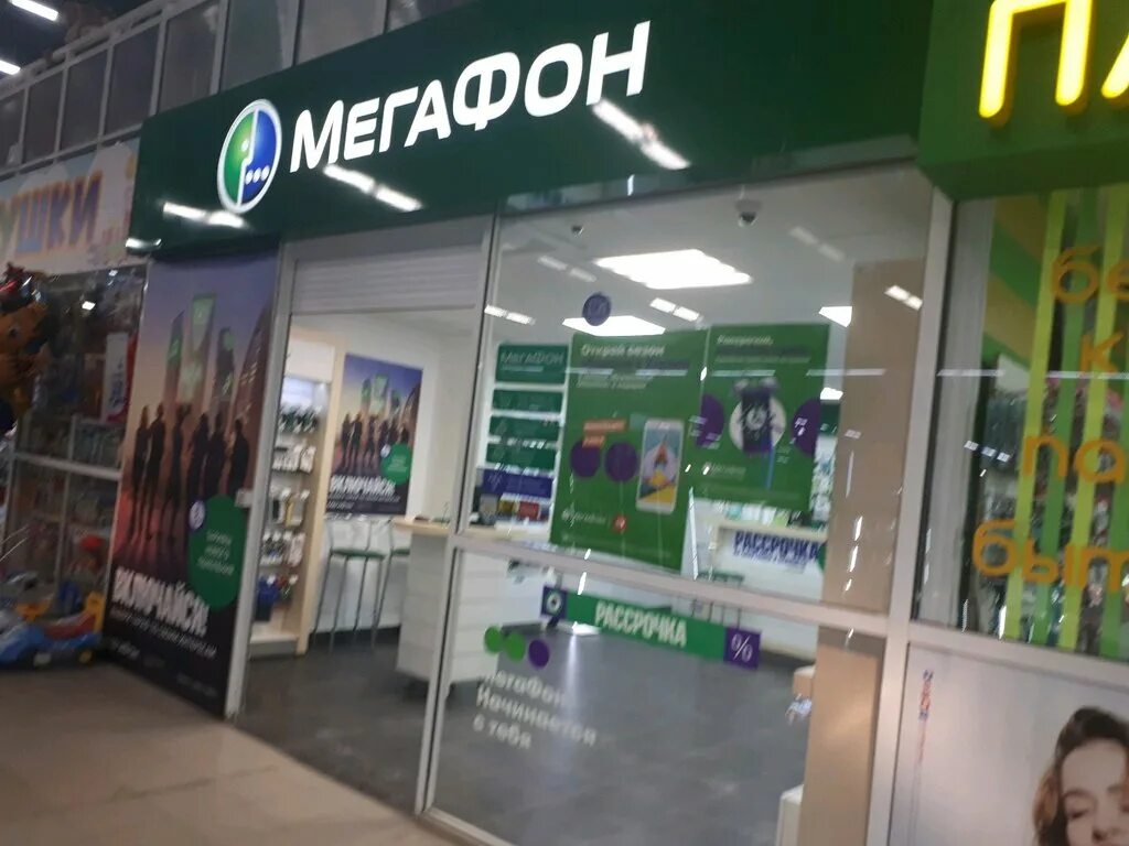 Мтс екатеринбург. Стойка yota. Офисы теле2 в екатеринбурге. Оператор екб. Билайн чкаловская.