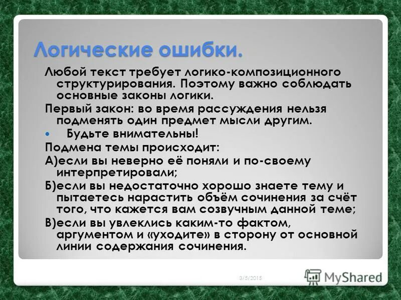 Открой любой текст