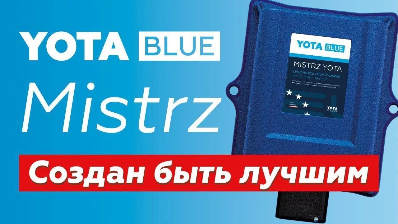 Программа гбо yota. Yota гбо. yota blue гбо. гбо yota blue majster. программа гбо yota blue.
