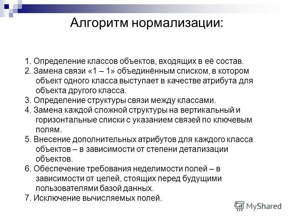 Профессор список. Банк данных педагогов. Хронограф 3. Клички для учителей смешные. Банк данных об учителях мо.