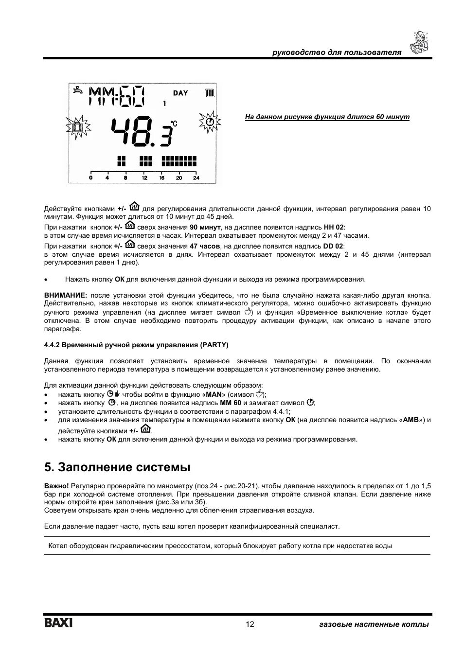 Луна комфорт инструкция. Панель управления газового котла бакси Луна 3 комфорт. Baxi Luna 3 Comfort пульт управления. Baxi Luna 3 Comfort пульт управления инструкция.