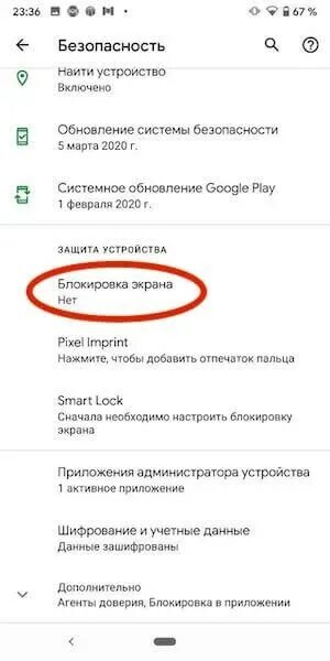 Как отключить пин код на сим. Пароль на сим карту. Как отключить пин код. Убрать пин код сим карты. Как поставить пароль на сим карту на андроиде.