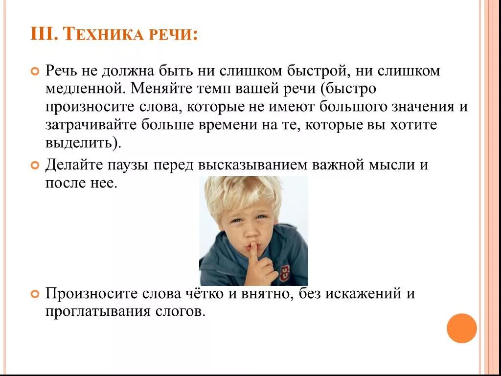 Мысли быстрее речи. Текст для быстрой речи. макарова техника речи. ваша речь. быстрая речь.