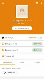 Приложение табор