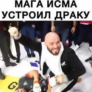 Мага там