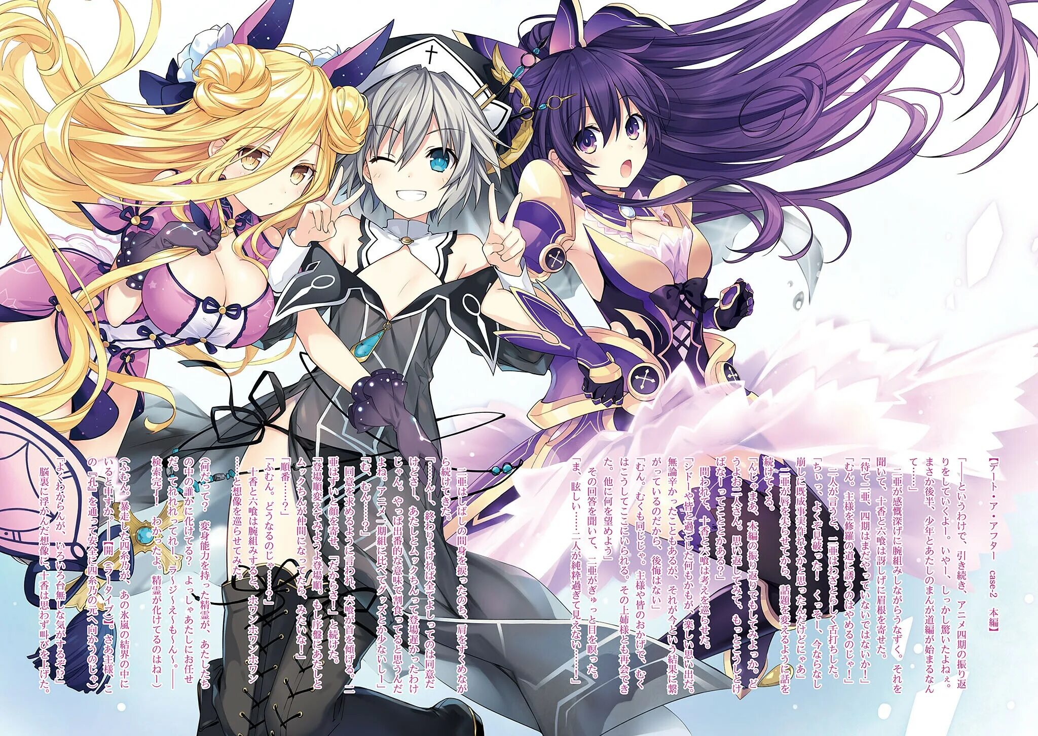 Рандеву с жизнью ранобэ. Мукуро хошимия date a live. аниме мукуро хошимия. рандеву с жизнью шидо и элен. мукуро рандеву с жизнью.