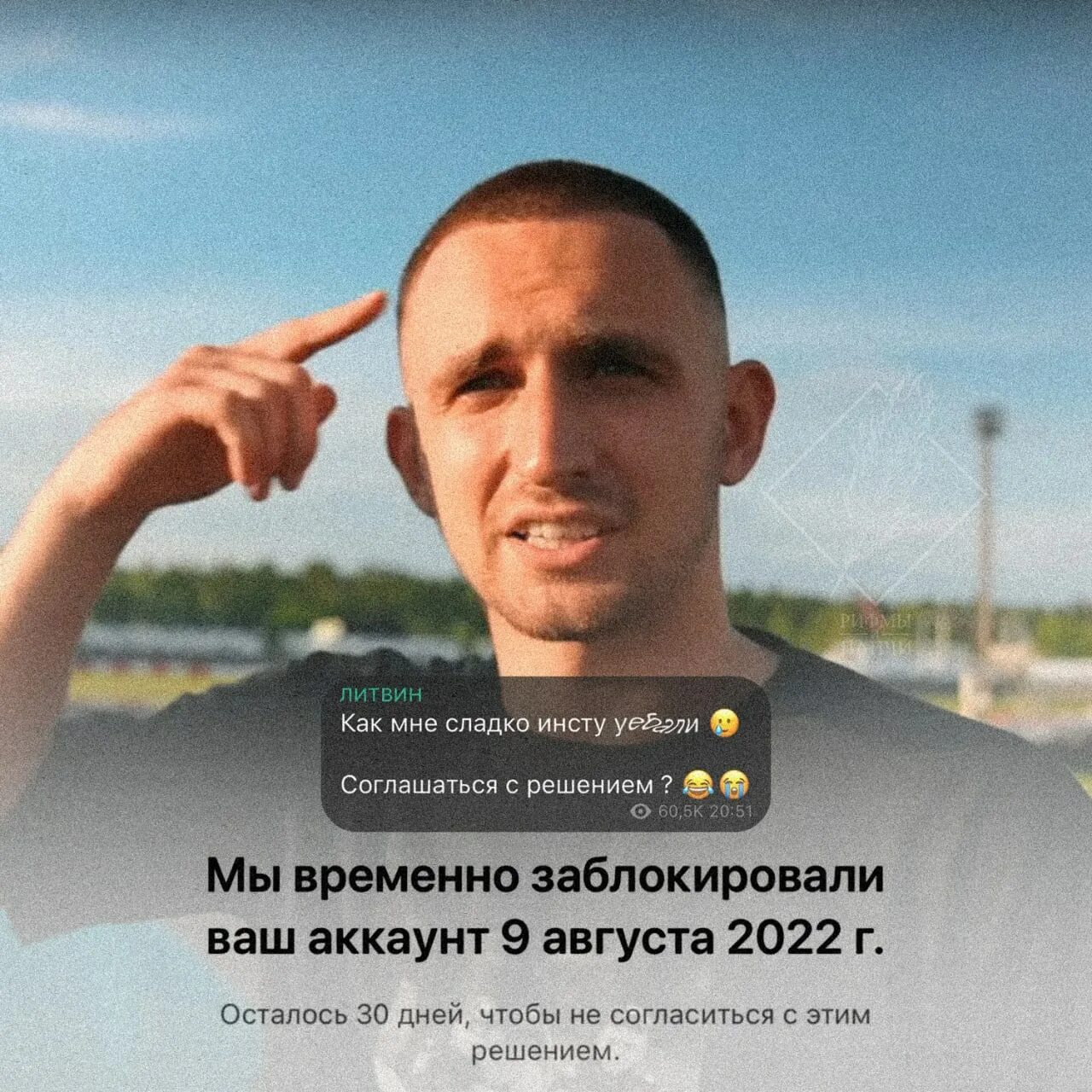 Инстаграм заблокируют сегодня. Номер литвина телефона. Номер телефона литвина михаила настоящий. Адрес литвина. Курсы михаила литвина.