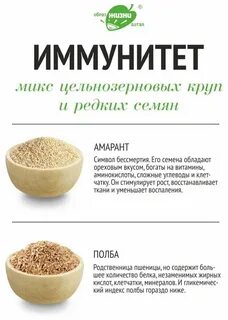 Амарантовая крупа польза и вред