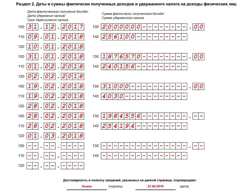 6 ндфл авансовые платежи. 6 НДФЛ строка 110. Строка 100 в 6 НДФЛ. 6 НДФЛ строки 100 110 120. Строка 100 раздела 2 6ндфл пример.