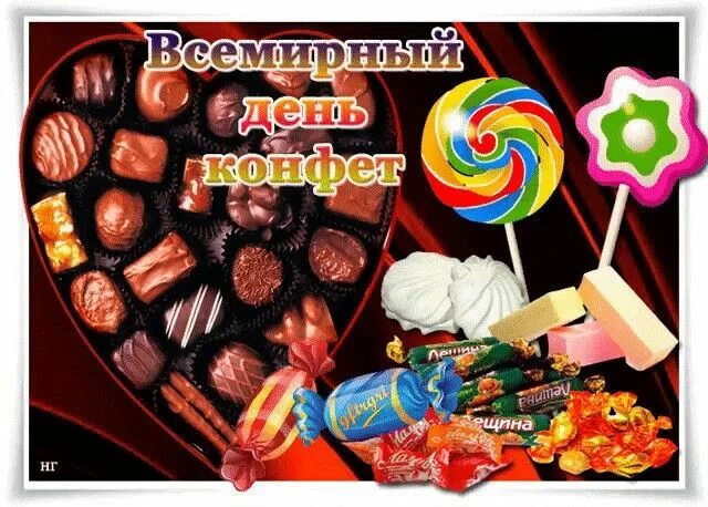Детский сад фантик. Праздник день конфет. Праздник конфет. День конфет в детском саду средняя группа. Музей фантиков.