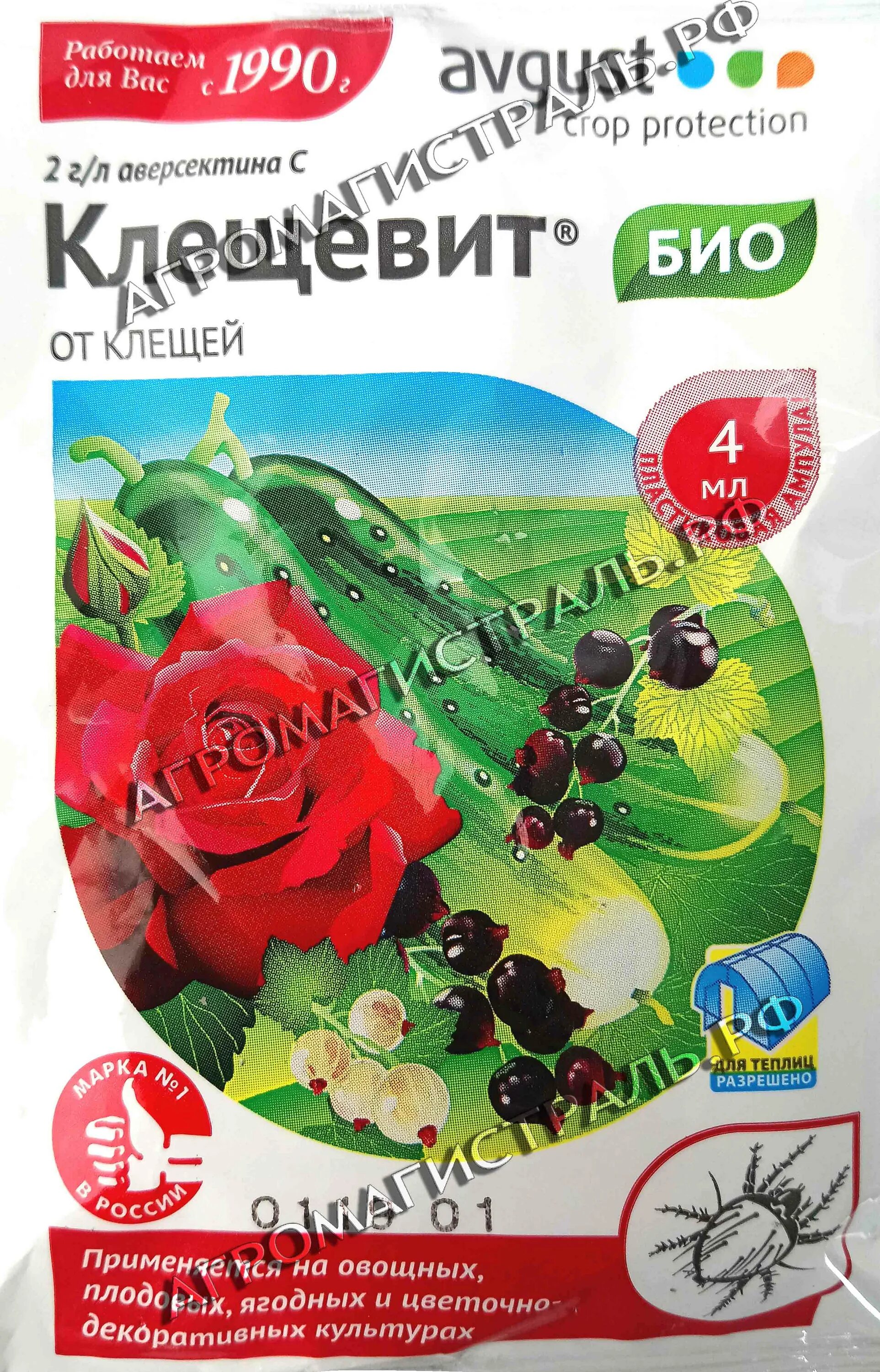 Клещевит супер инструкция. Клещевит 10мл август. Клещевит био. Клещевит супер от паутинного клеща.