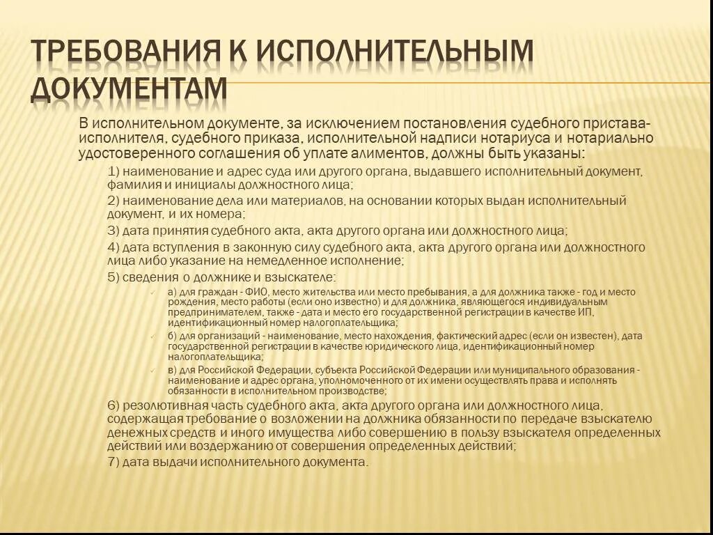 Договор исполнительной документации