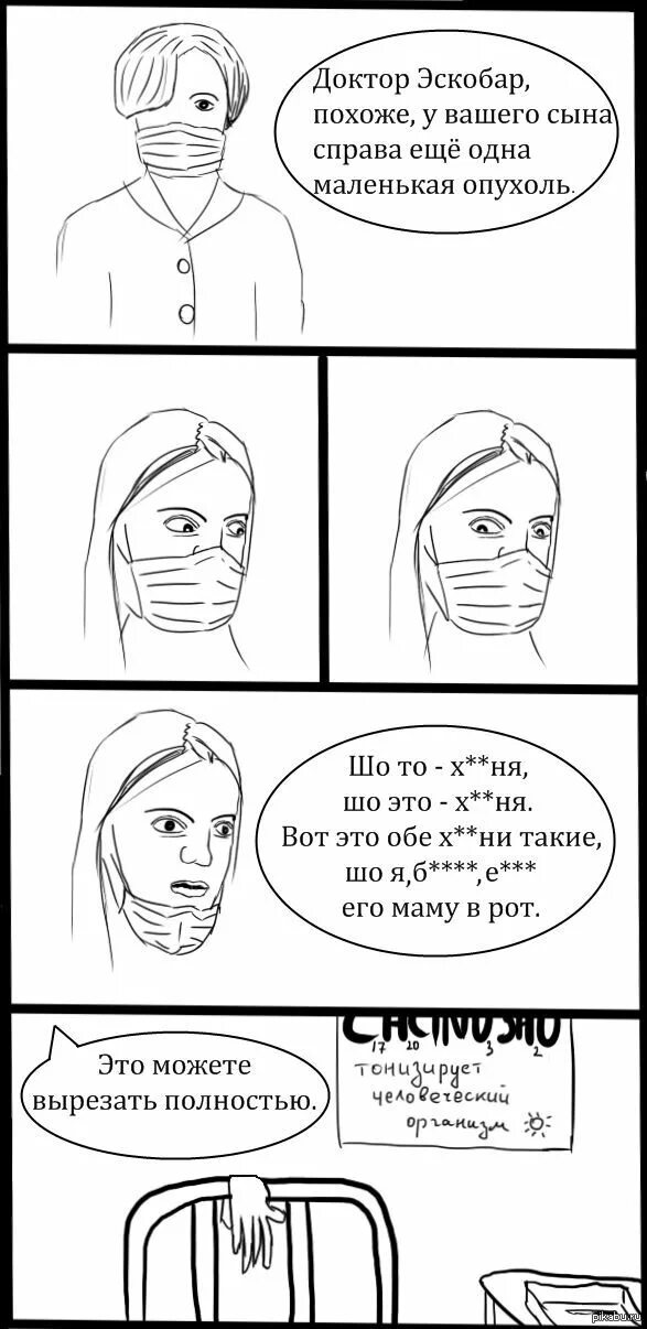 Теорема эскобара что. Группа бредор эскобар. Группа бредор эскобар. Группа бредор эскобар. Дилемма аксиома эскобара.