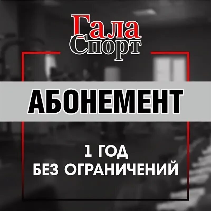 Photo: GalaSport, fitness club, Sestroretsk, Primorskoye Highway, 268Ж - Yandex 