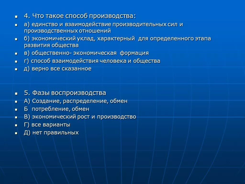 Основные характеристики производства воспроизводство и его фазы. Способ. Общественное воспроизводство и основные фазы экономического. Единство производственных сил и производственных отношений. Общественное производство характеристика