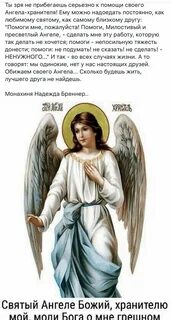 Вам помогали ангелы