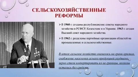 Н с хрущев ответ 1