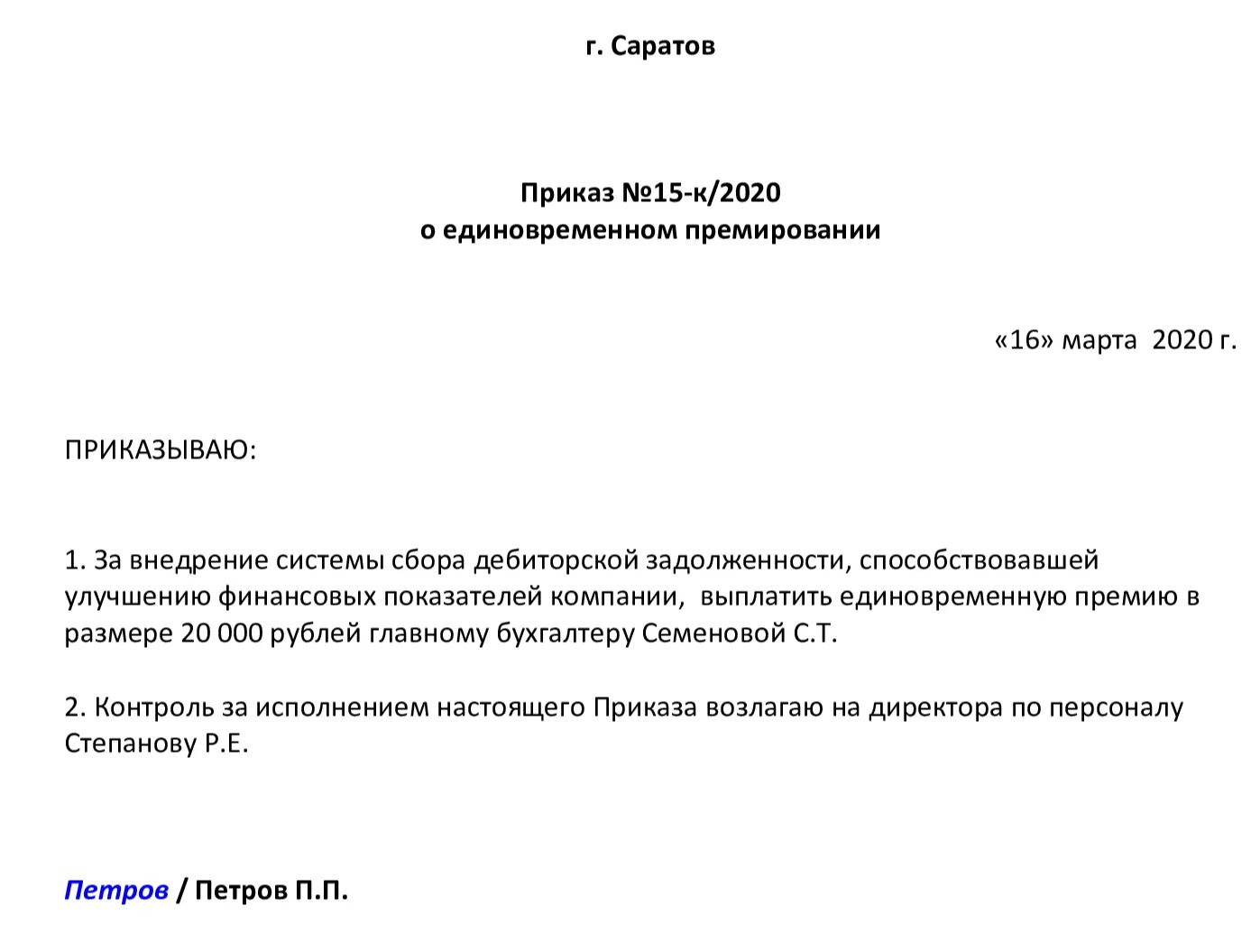 Служебная записка на премирование работников. Пример служебной Записки на премирование. Служебная записка на премирование сотрудников отдела образец. Служебная записка начальника о премировании сотрудника.