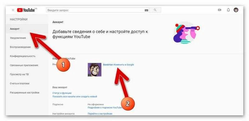 Как можно заменить ютуб Как поменять ютуб