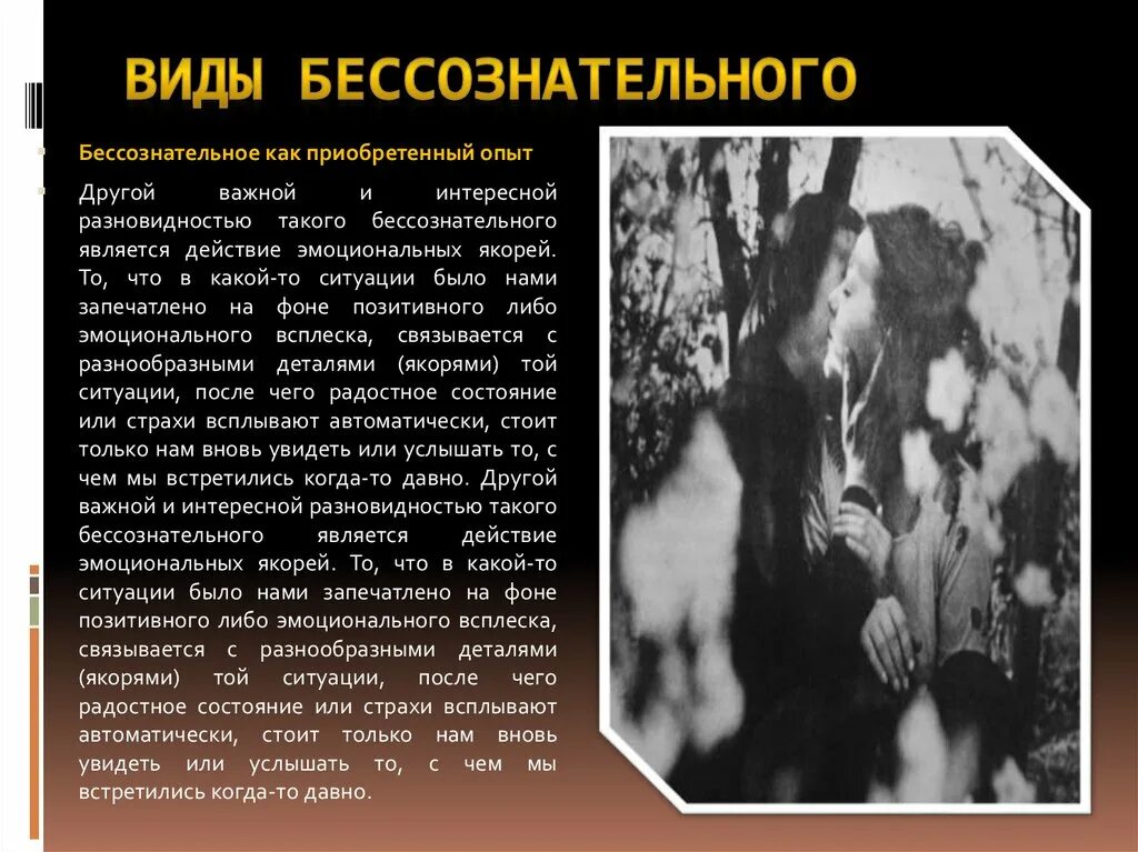Сознательное и бессознательное. Сознание подсознание осознание. Сознание и бессознательное. Сознание и бессознание в философии. Индивидуальное бессознательное.