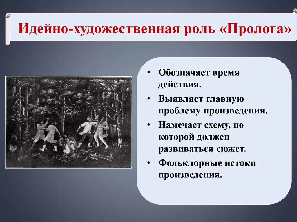 Какую роль играют в произведении эпитеты. Идейно=художественное произведение это. Идейный мир художественного произведения. Композиция поэмы кому на Руси жить хорошо. Композиция произведения поэма Некрасова.