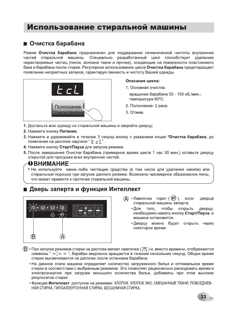 Очистка барабана хайер. Режим очистки барабана в стиральной машине LG. Режим очистки барабана в стиральной машине LG direct Drive 7 кг. LG стиральная машина функция очистки барабана инструкция. Очистка барабана LG f1056md.