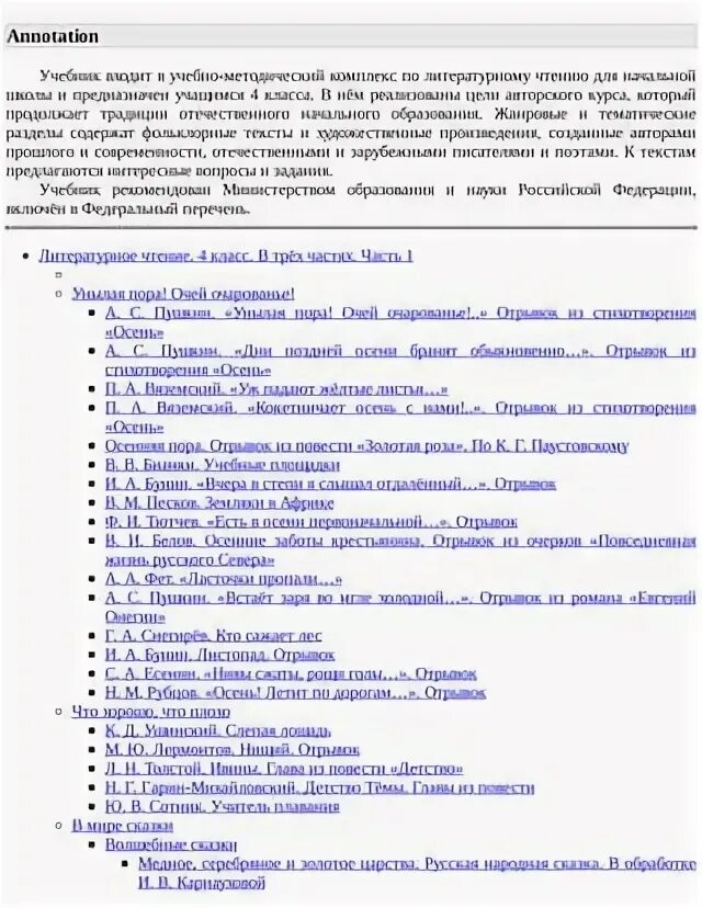 Анализ стихотворения снега потемнеют синие 7 класс. Фразы для юристов на латыни. Юридические цитаты на латинском. Крылатые выражения на латыни. Крылатые выражения на латыни юридические.