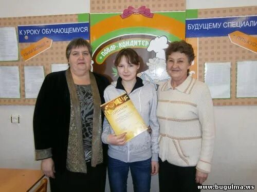 Учитель бстк лаборатория. Картинка профсоюзная стипендия. Строительно технический колледж бугульма. Бстк бугульма преподаватели. Бстк техподдержка белгород телефон.