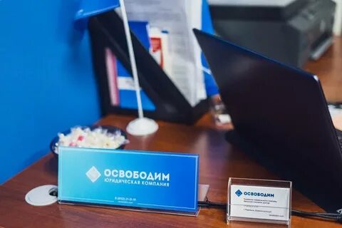Освободим банкротство физических