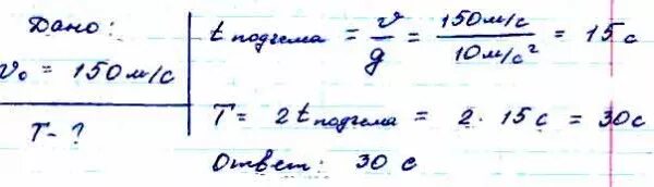 Стрела вылетает из арбалета вертикально вверх. Стрела из арбалета выпущенная. Стрела вылетает из арбалета вертикально вверх со скоростью 70. Скорость стрелы начальная выпущенная из арбалета с 68 плечами.