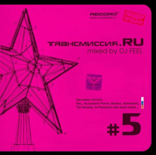 Трансмиссия vol. Transmission vol. Трансмиссия. Трансмиссия. Transmission vol.
