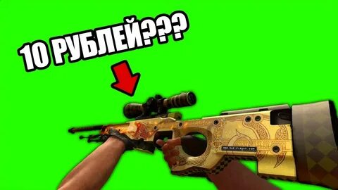Самый дешевый cs go