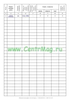 Образец журнала учета гигрометра
