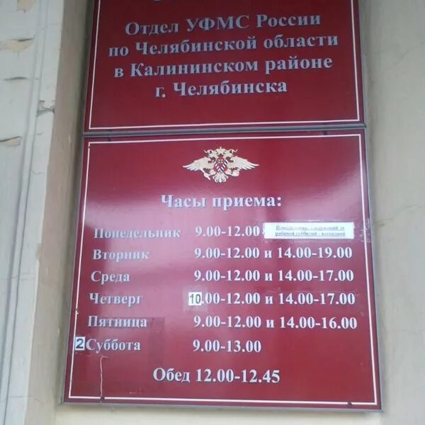 Dепрессивный bLOG / ... / Отдел федеральной миграционной службы