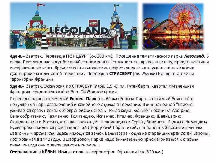 Посетили с программой. Посетили с программой