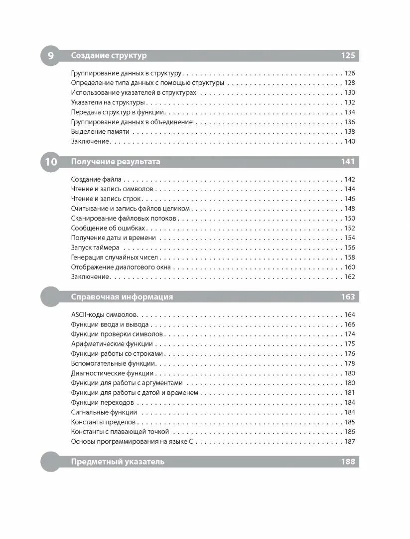 Javascript для начинающих макграт. Майк макграт java программирование для начинающих. javascript для начинающих майк макграт.