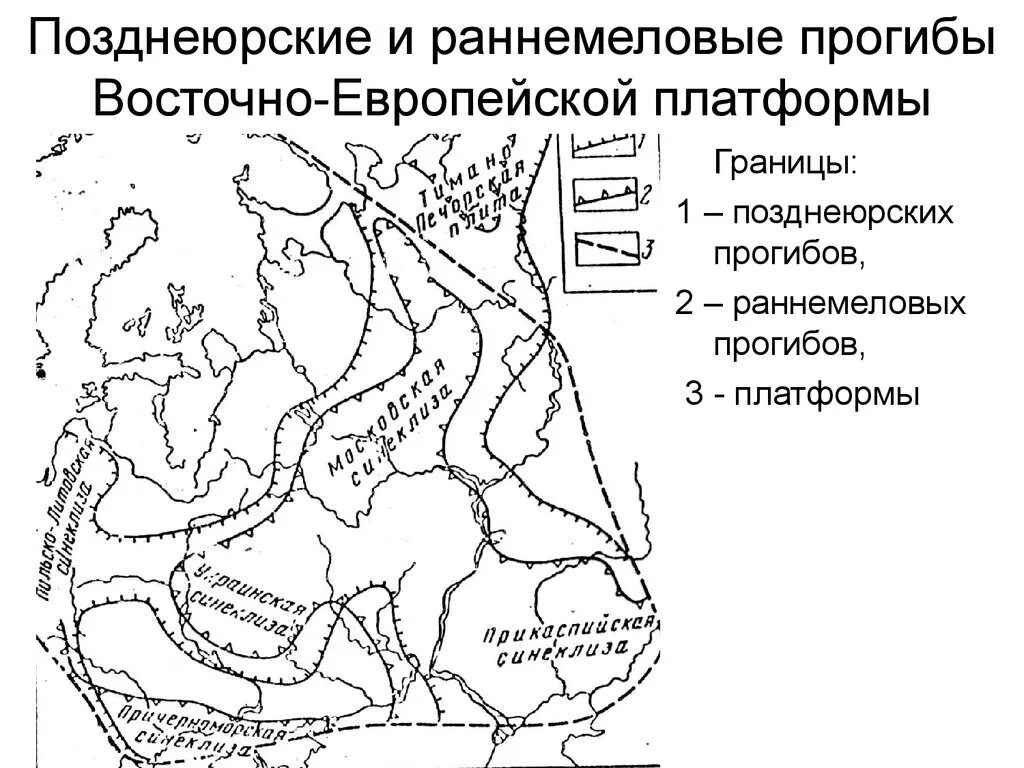 Тектонические структуры северной америки. Тектоническая схема Восточно-европейской платформы. Тектоническое строение Восточно европейской платформы. Карта тектонических структур Восточно-европейской платформы. Синеклизы Восточно-европейской платформы.