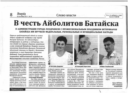 Сайт батайского времени