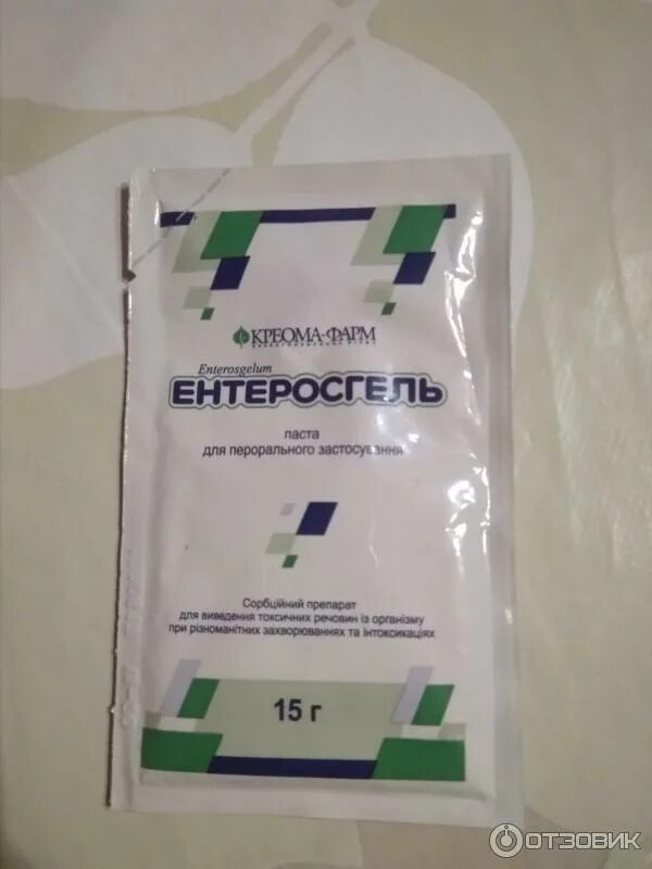 Энтеросгель при тошноте. Энтеросгель в пакетиках. Энтеросгель при рвоте у ребенка. Адсорбирующие средства для детей от 2 лет. Энтеросгель при беременности в пакетиках.