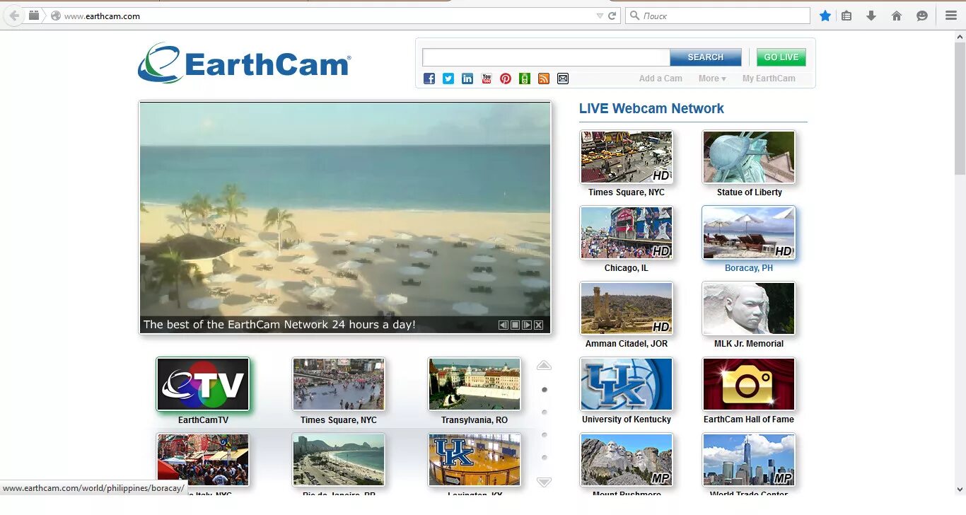 Earthcam воронеж. Earthcam live. Earthcam-webcam network. Earthcam на русском. Веб - камеры earthcam.