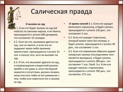 Общая правда это