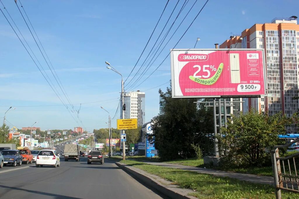 Томск пр комсомольский. Комсомольский проспект 77 Томск. Сибирская Комсомольский проспект Томск. Пр Комсомольский 66 Томск. Комсомольский проспект 86 Челябинск.