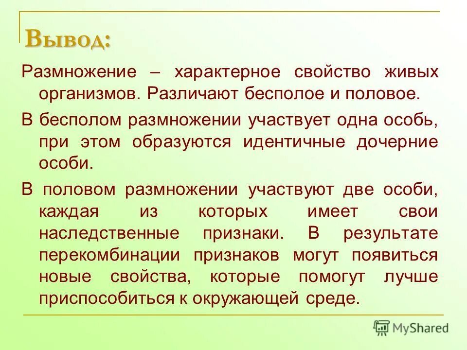 Формы размножения организмов материнский организм. Образуется идентичное исходной особи. Принципы репликации днк. Какая форма размножения изображена на картинке. Группа клеток исходного организма это.