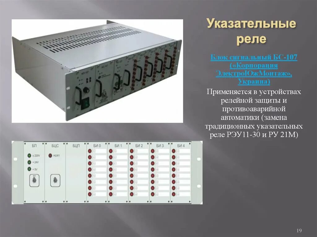 Реле РЭУ 11-11. Указательное реле конструкция. Реле электромагнитное указательное. Основные элементы указательного реле. Реле рэу