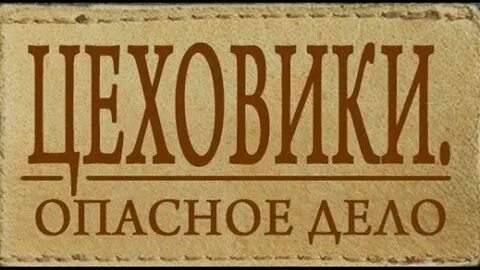 Тихий барин