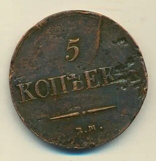 1837 год