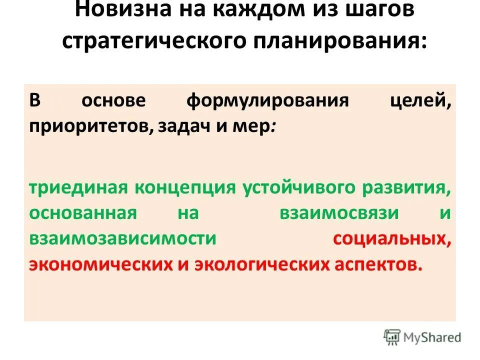 вызов развития