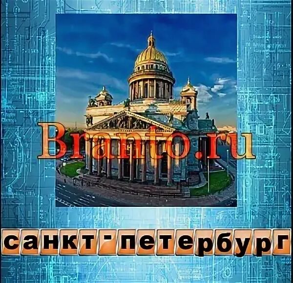 Угадай город 1. Угадай город по картинке.